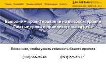 Tablet Screenshot of project-expert.com